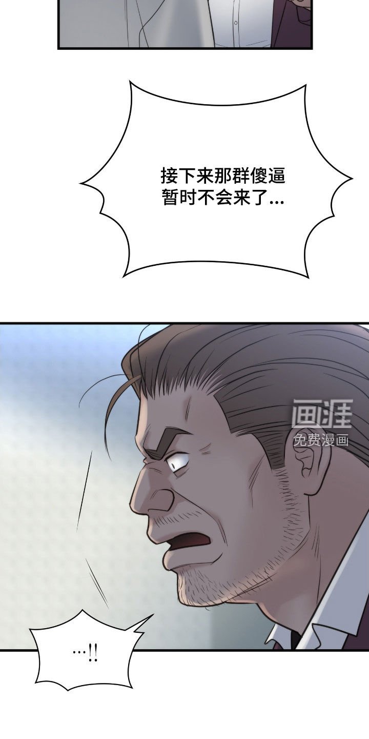 第48章：圈套