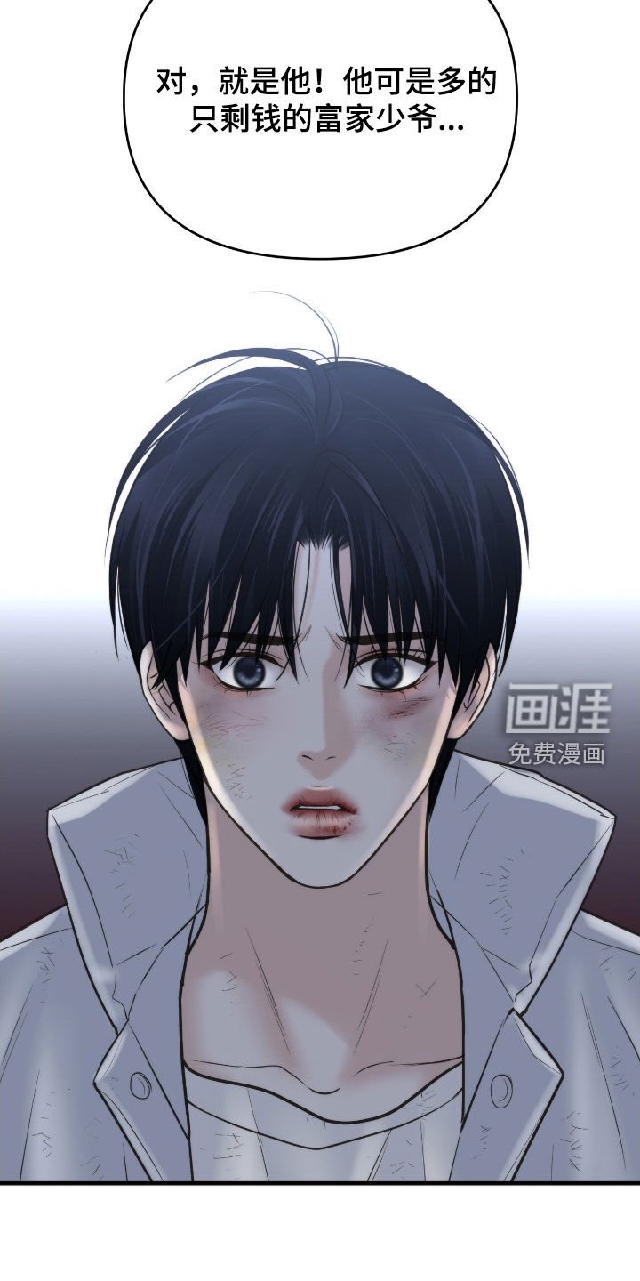 第48章：圈套