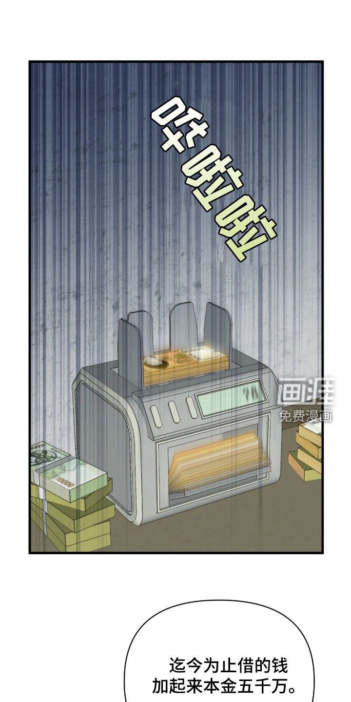 第48章：圈套