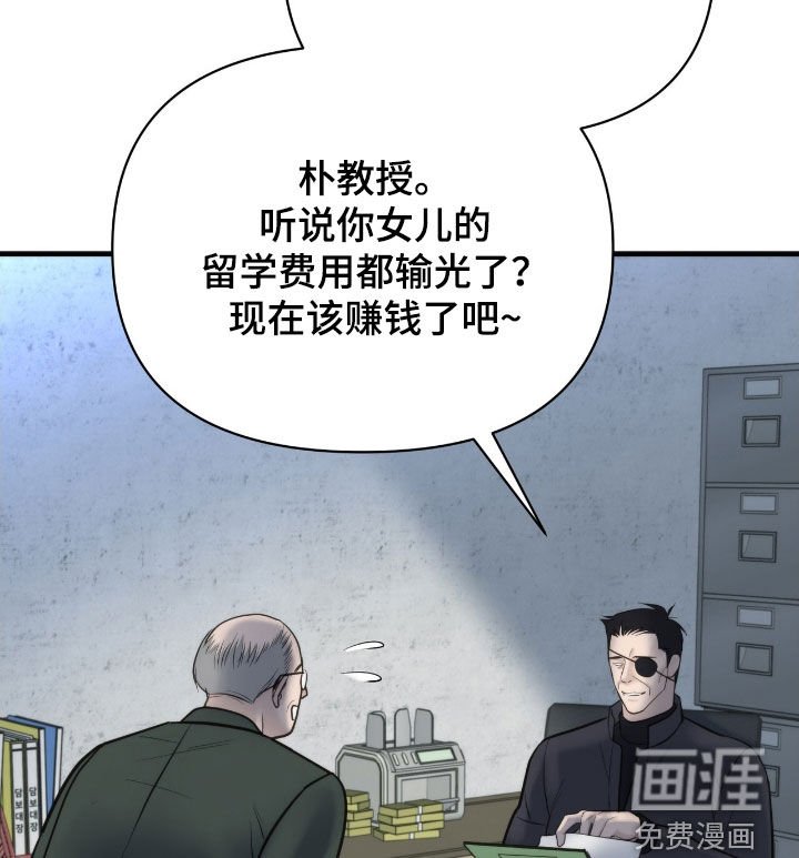第48章：圈套