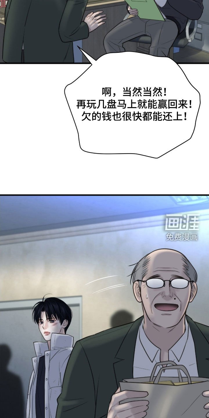 第48章：圈套