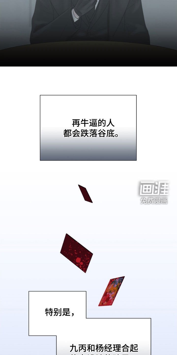 第48章：圈套