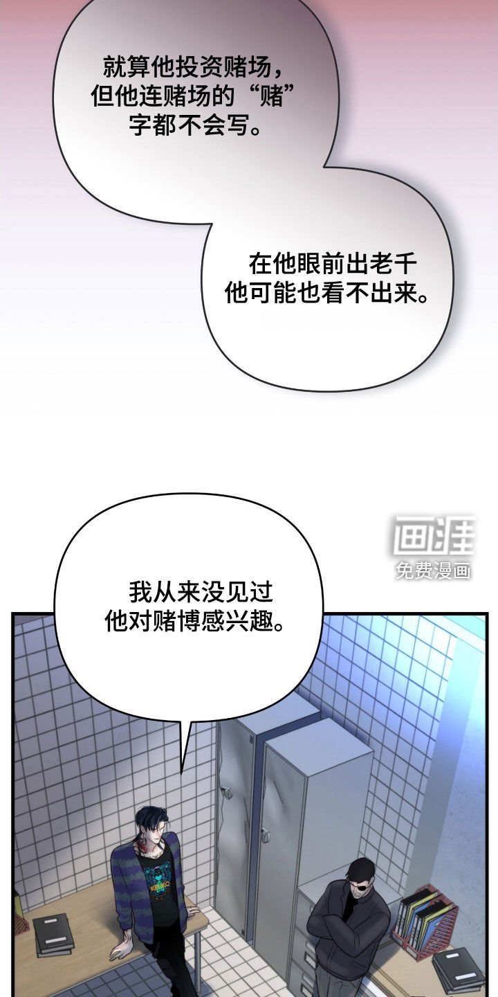 第48章：圈套