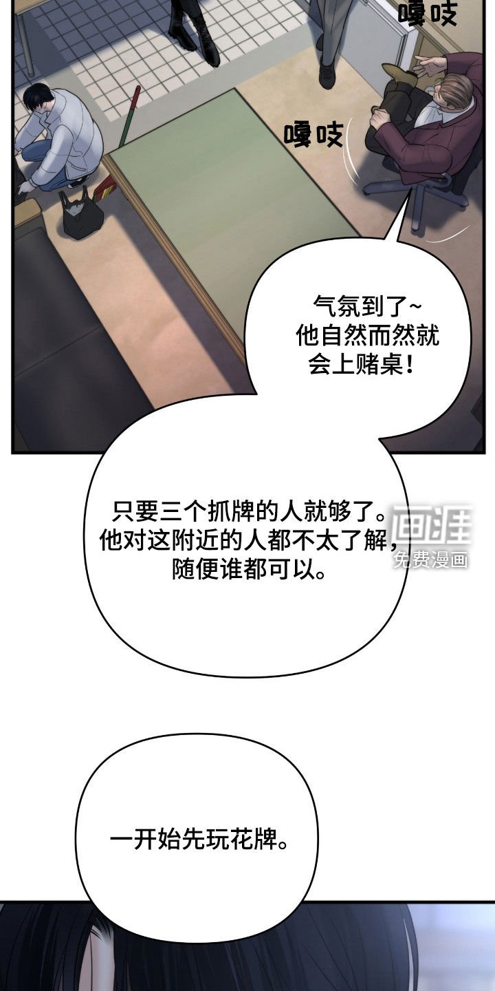 第48章：圈套