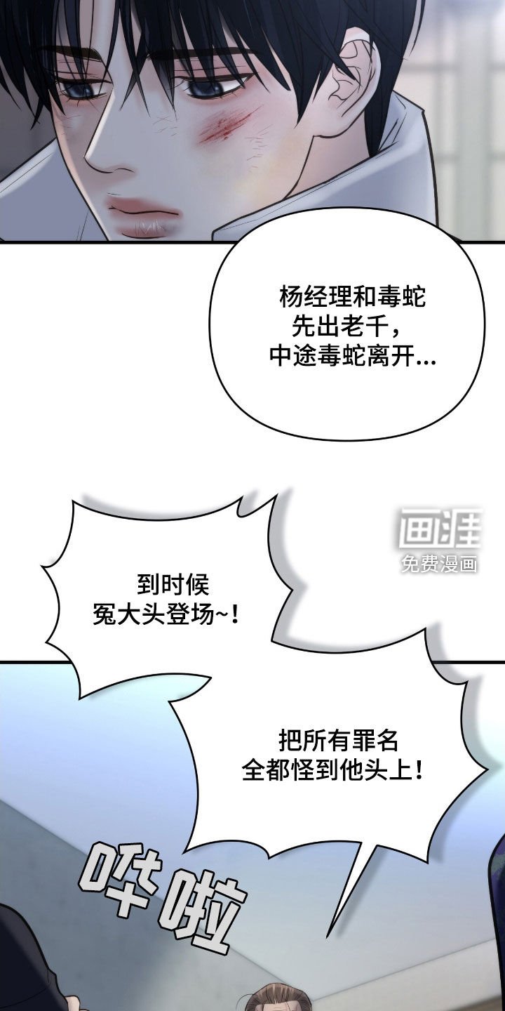 第48章：圈套