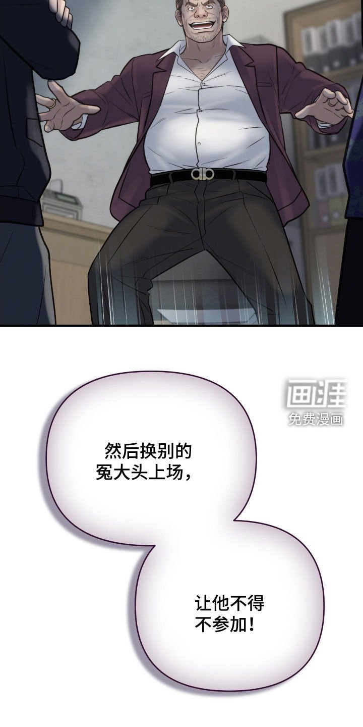 第48章：圈套
