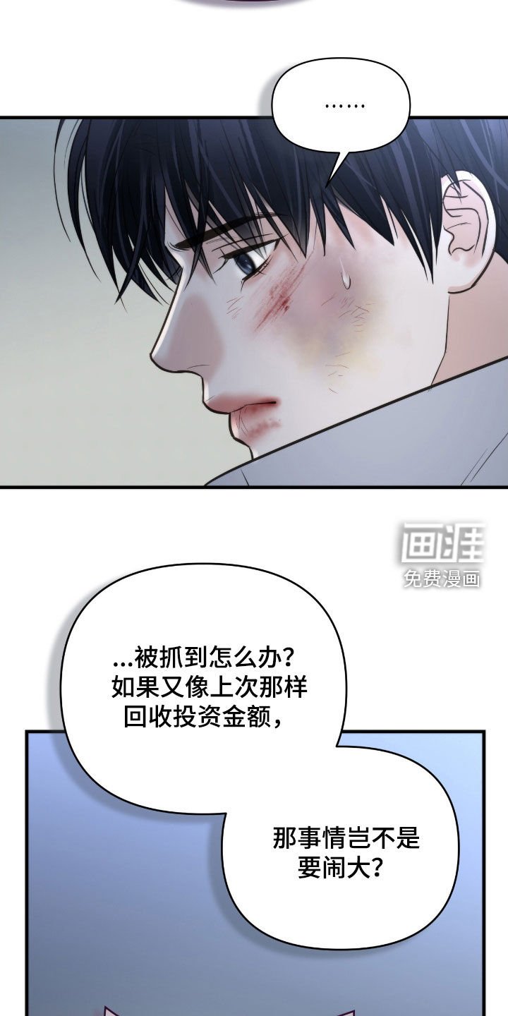 第48章：圈套