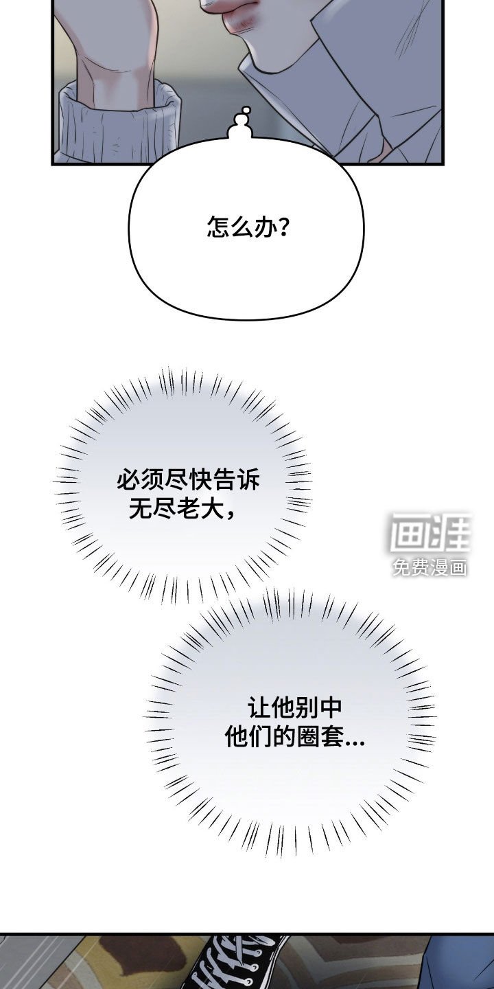 第48章：圈套