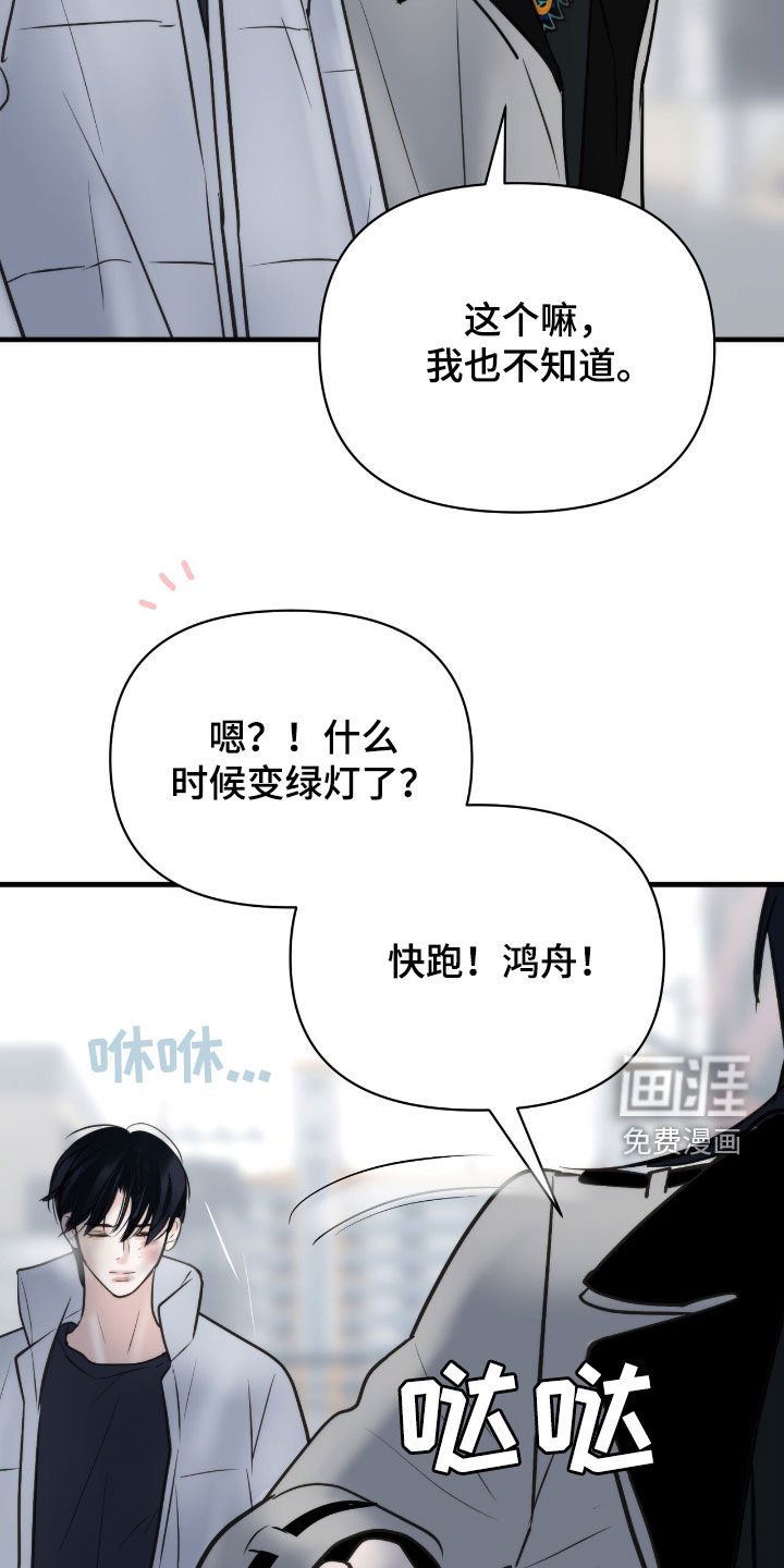 第49章：快跑