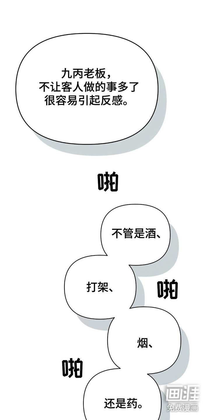 第5章：眨眼