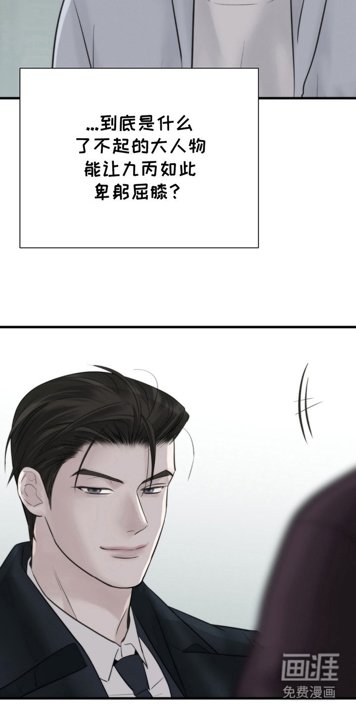 第5章：眨眼
