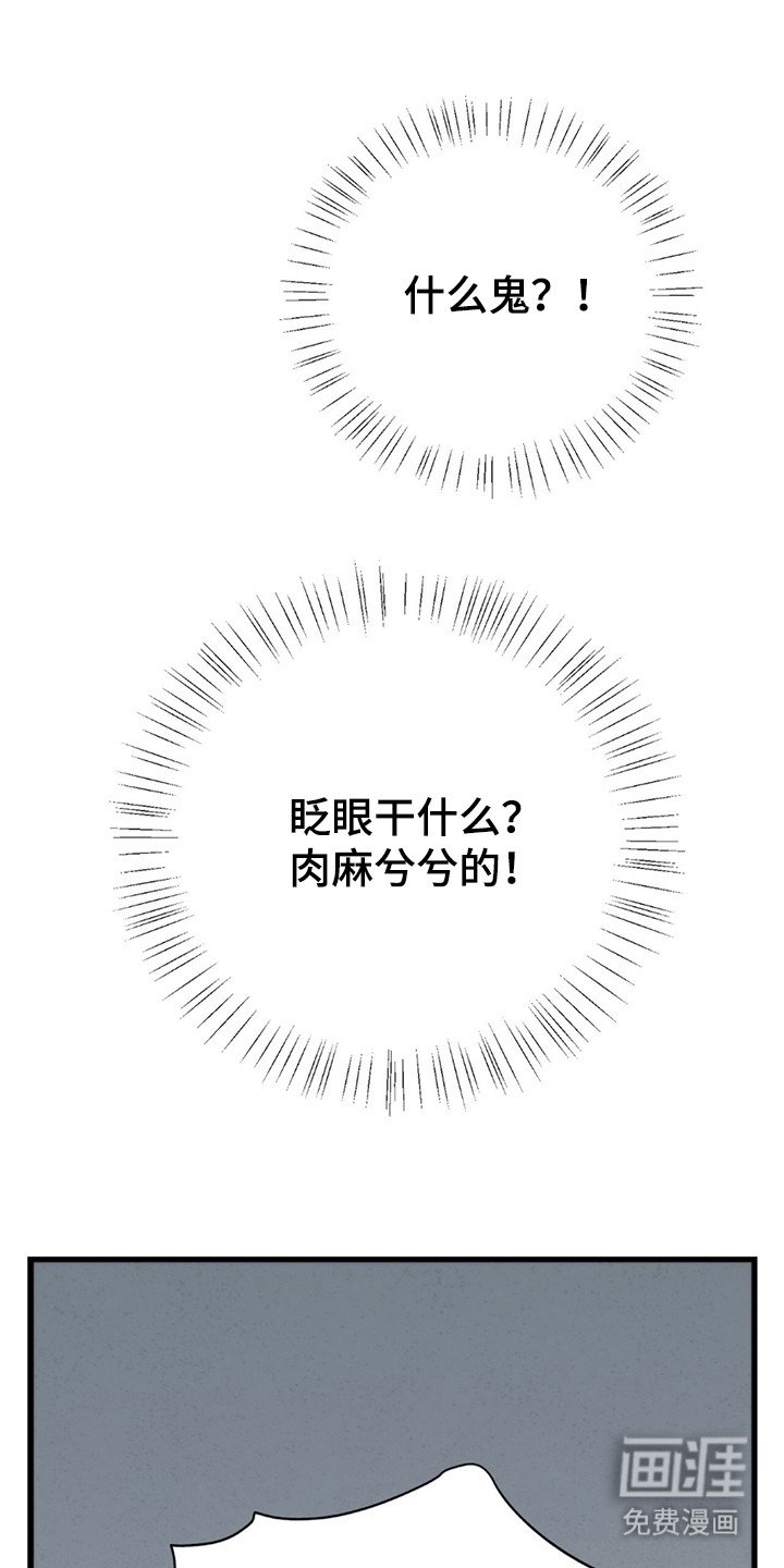 第5章：眨眼