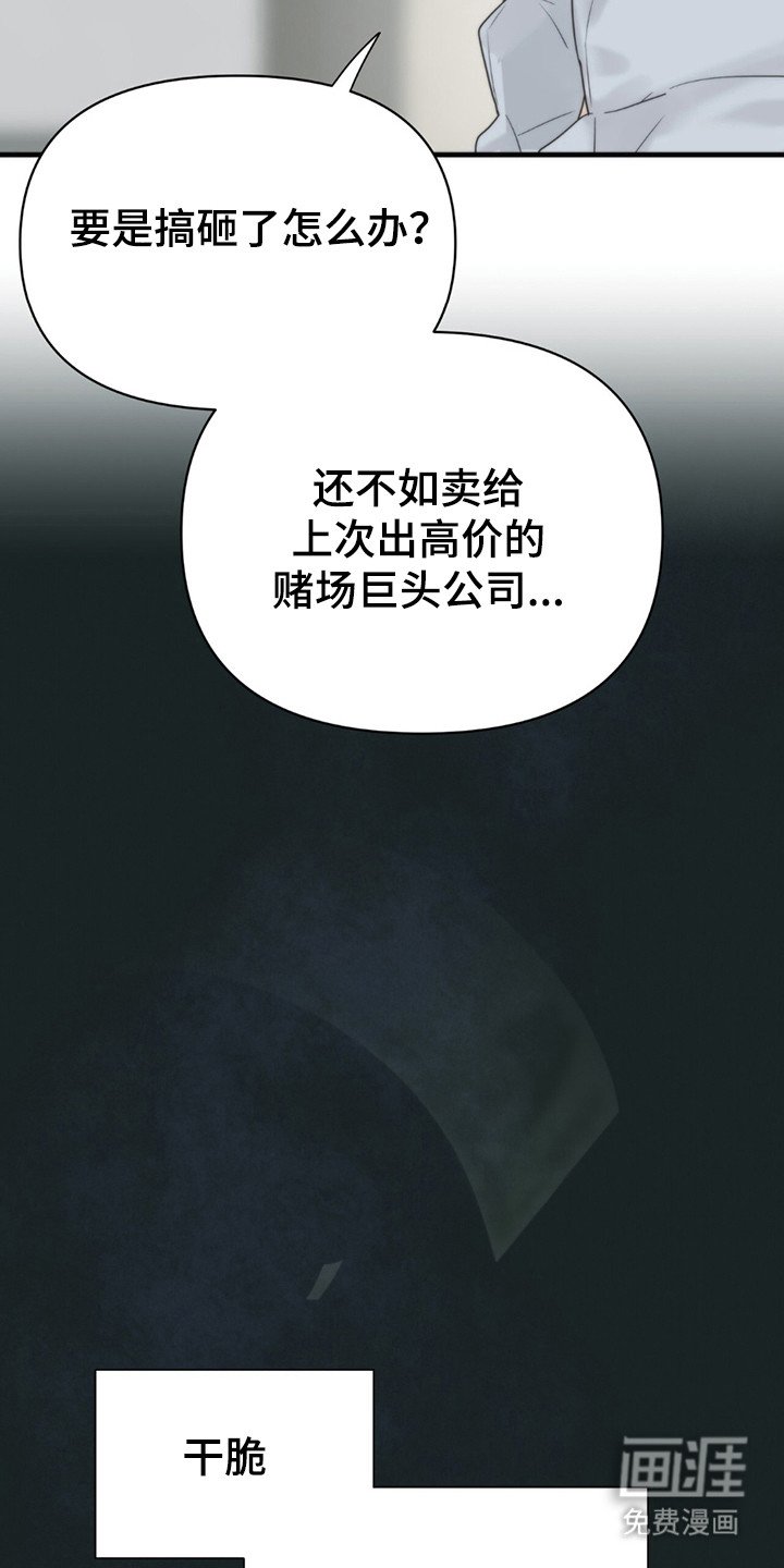 第5章：眨眼