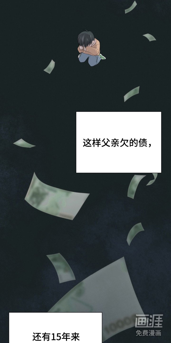 第5章：眨眼