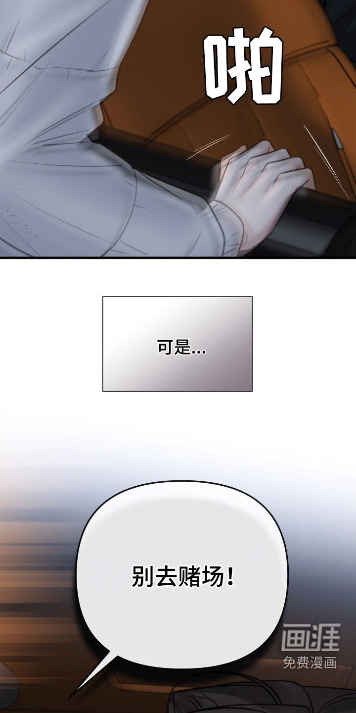 第50章：通风报信