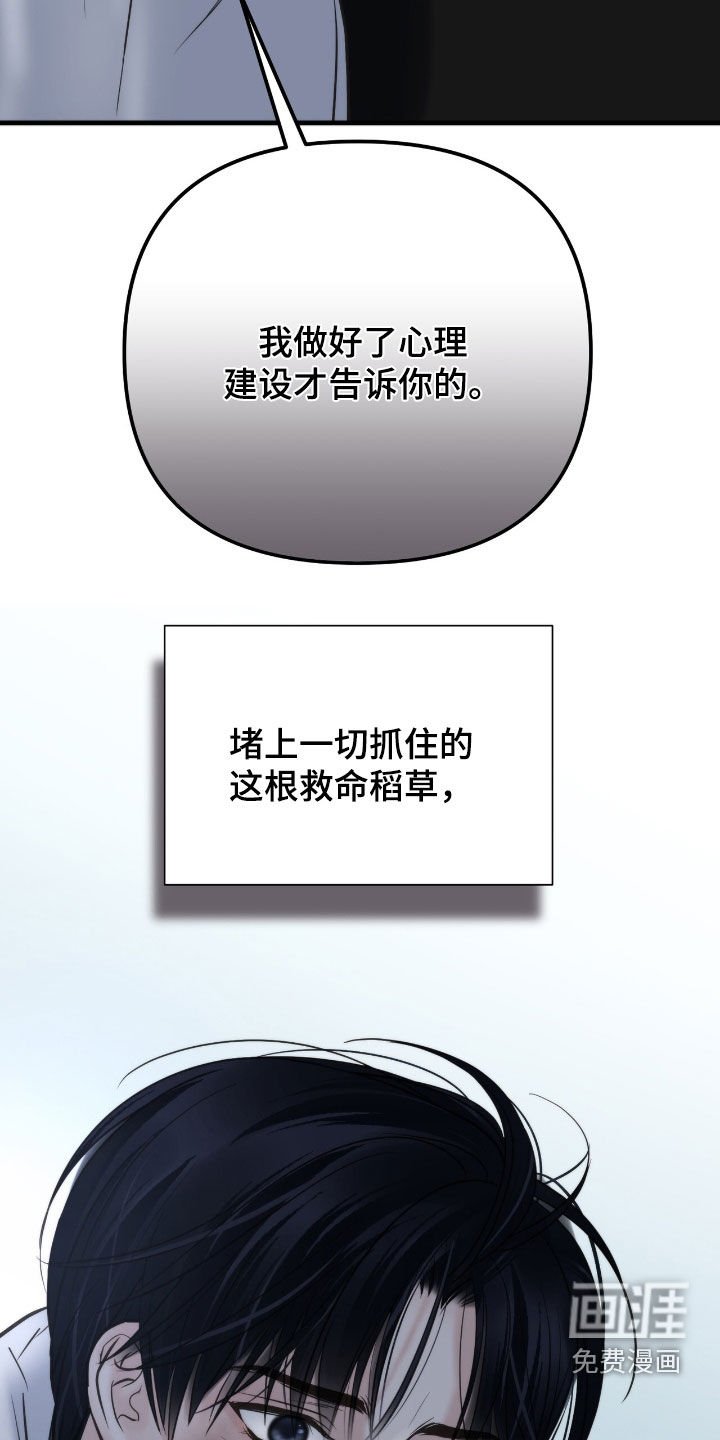 第50章：通风报信