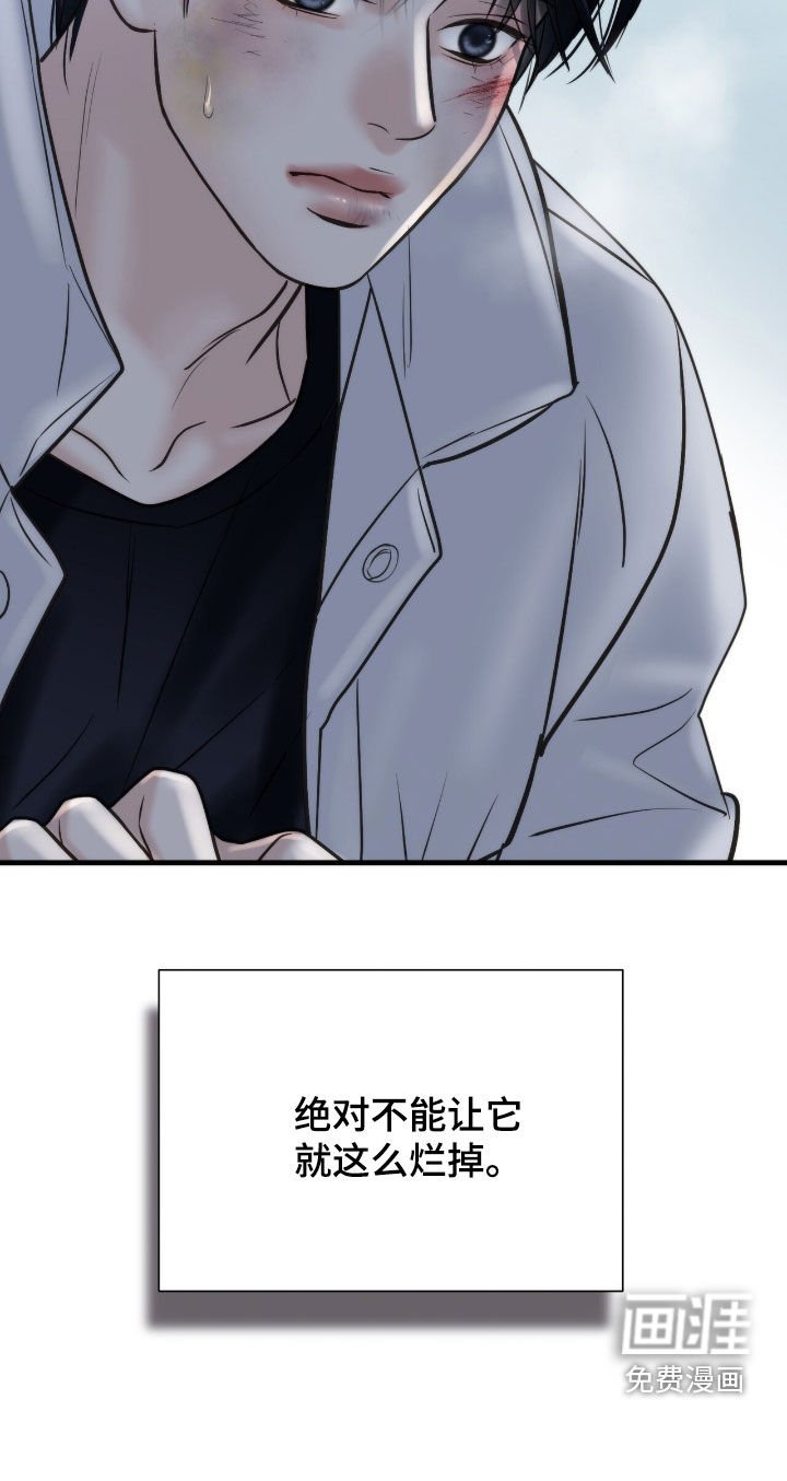 第50章：通风报信