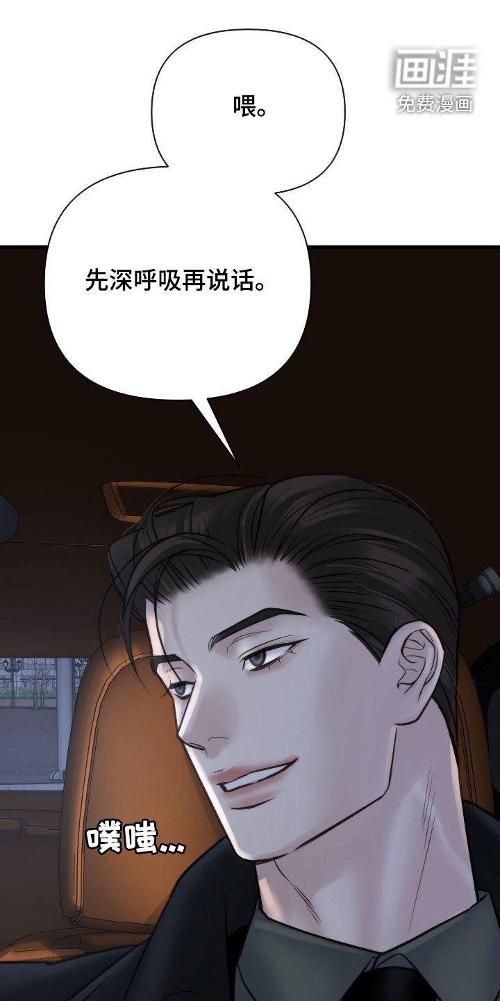 第50章：通风报信