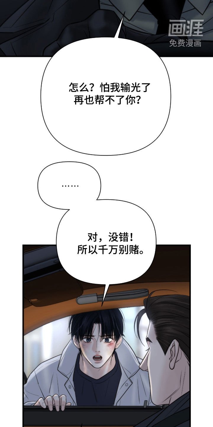 第50章：通风报信