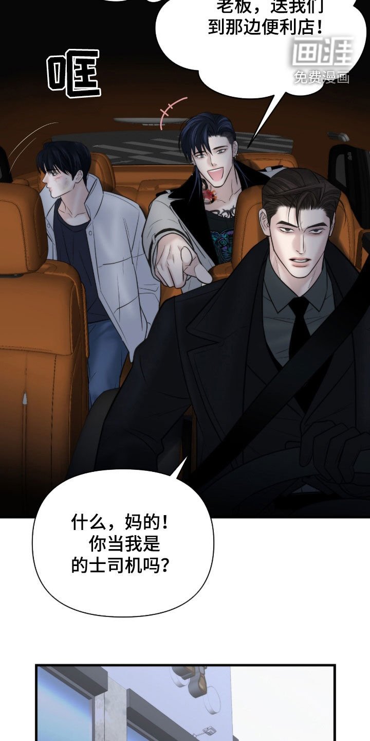 第50章：通风报信