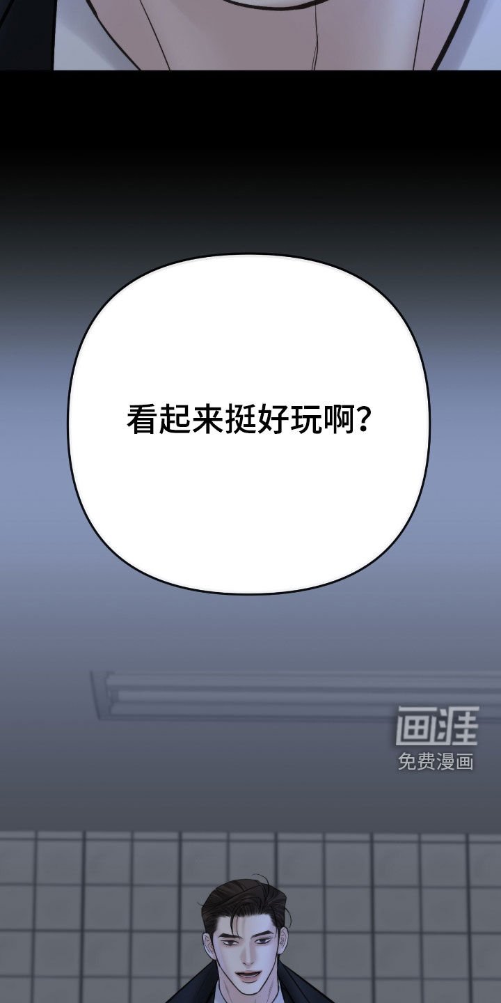 第51章：看起来挺好玩