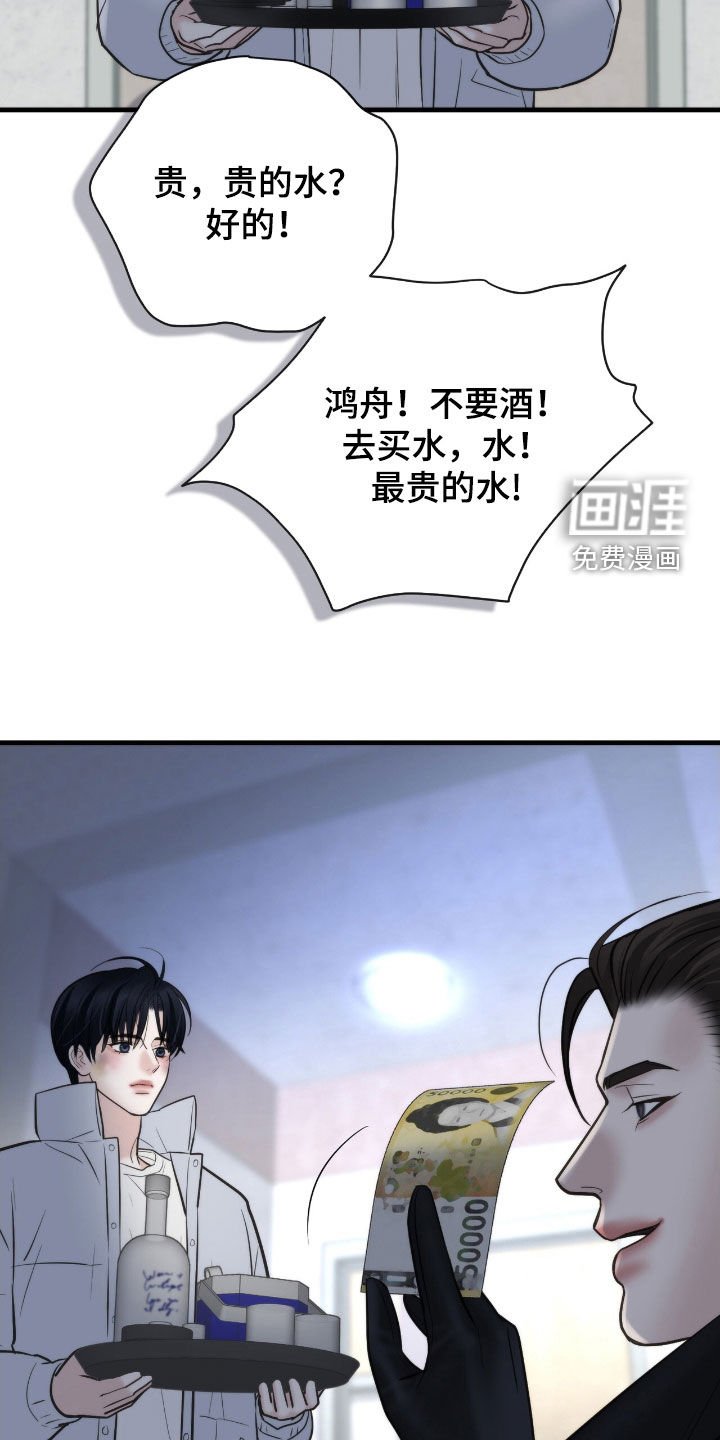 第52章：最贵的水