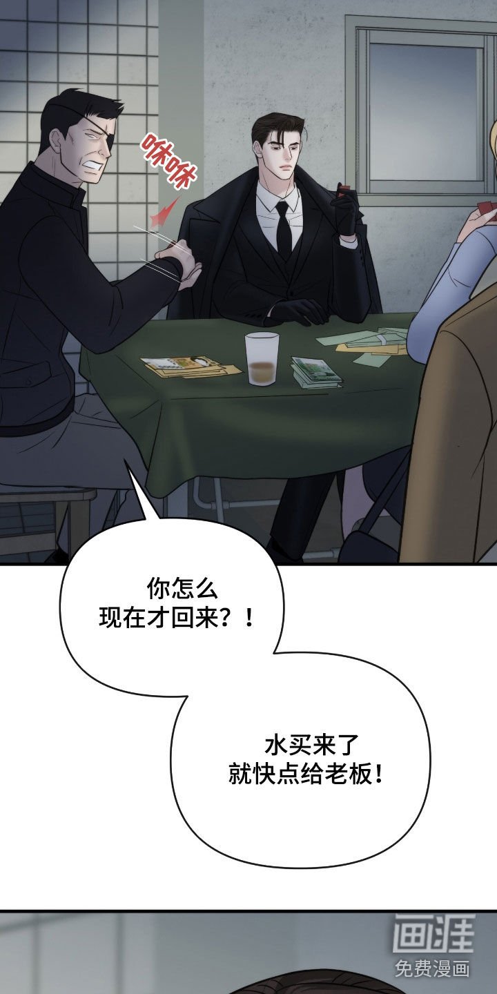 第53章：赌局开始