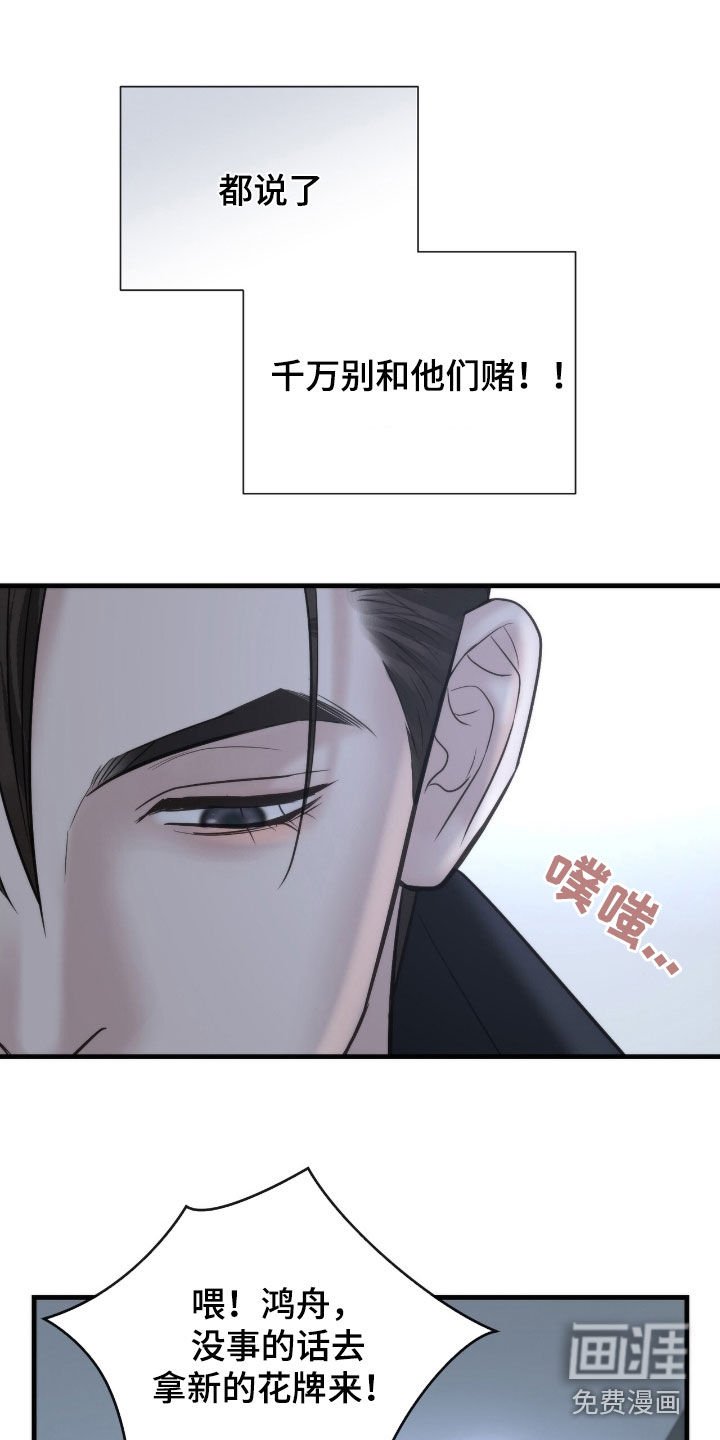第53章：赌局开始