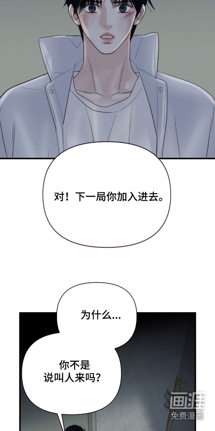 第53章：赌局开始