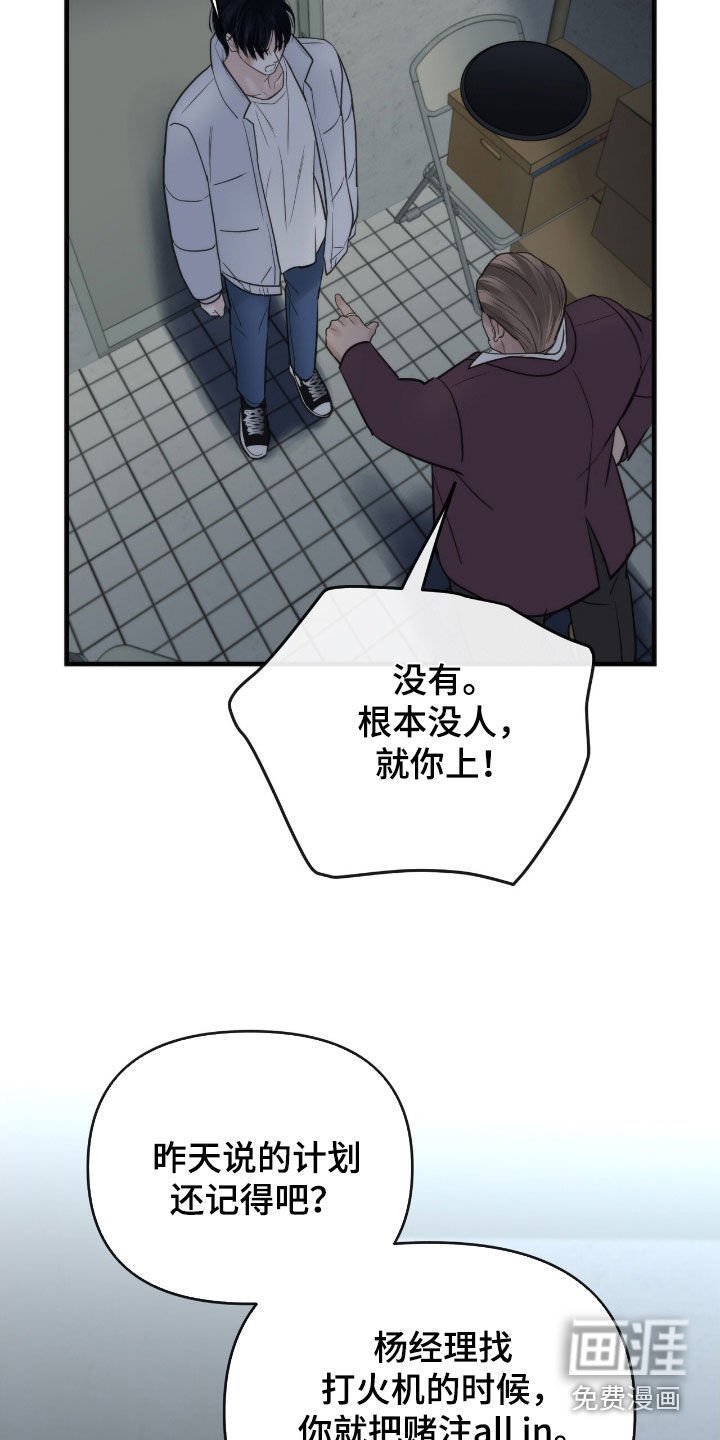 第53章：赌局开始