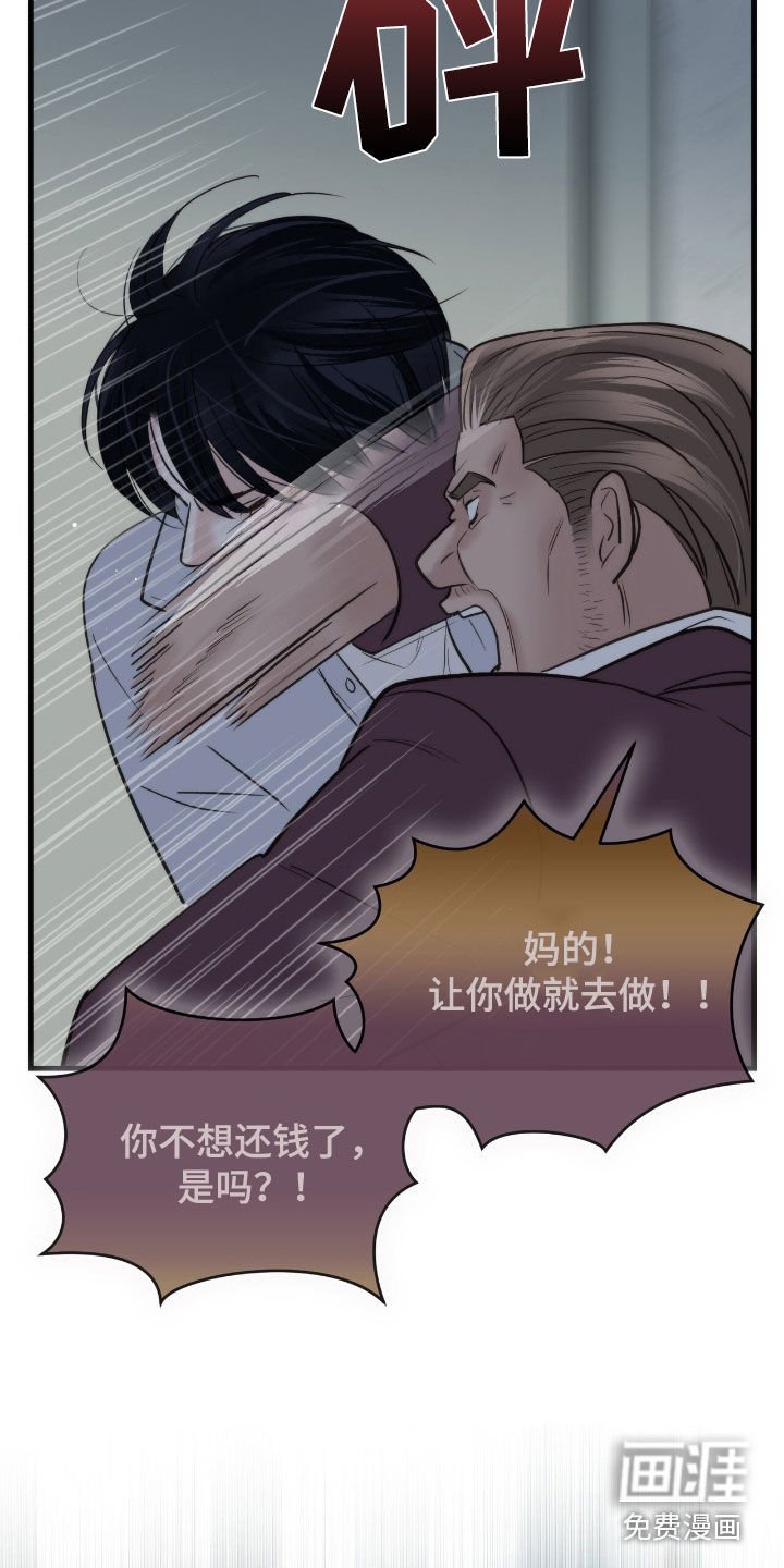 第53章：赌局开始