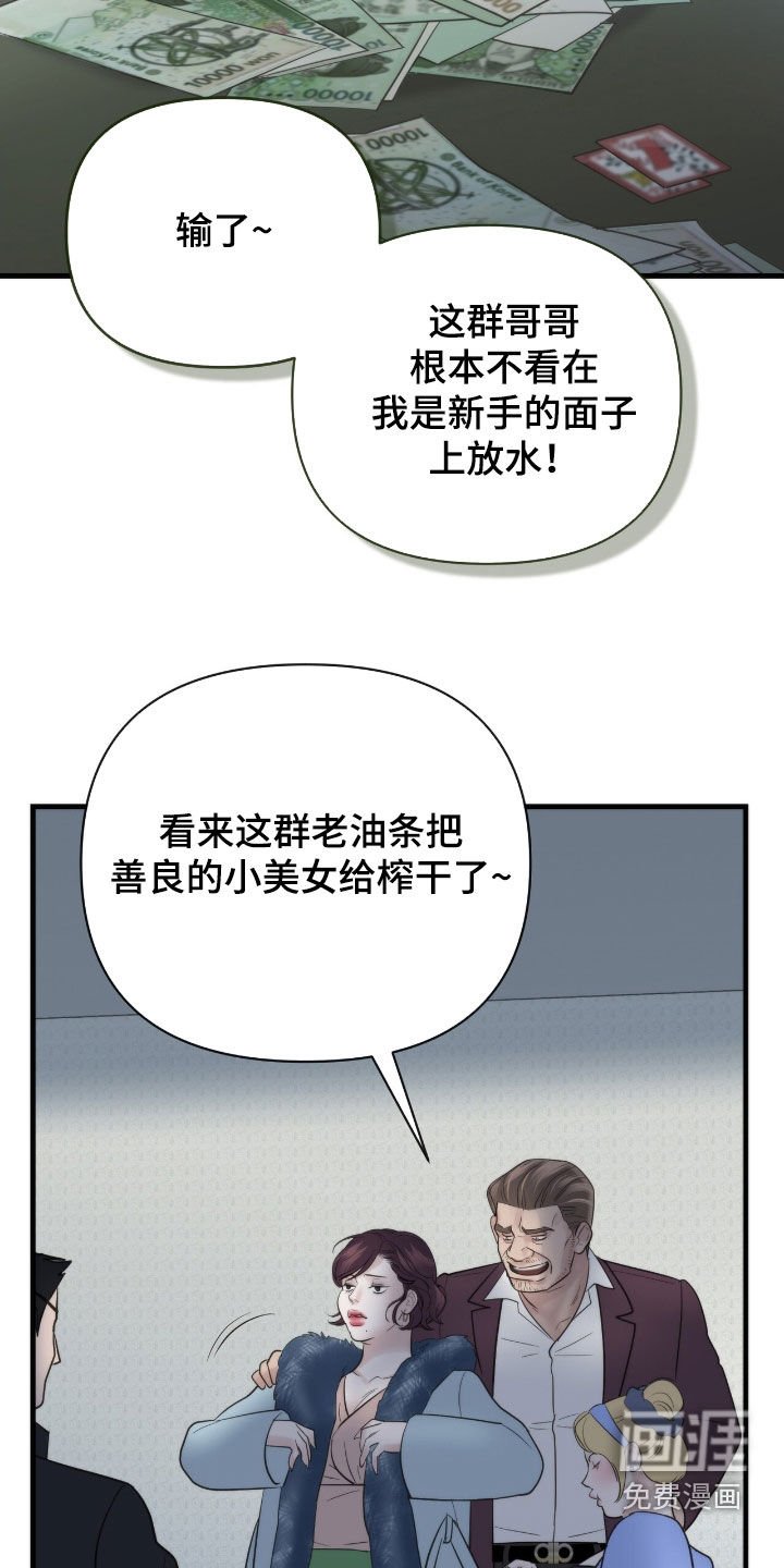 第53章：赌局开始