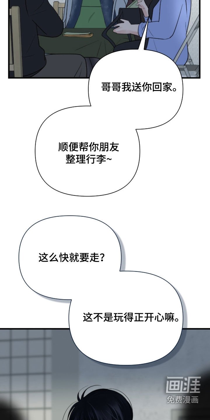 第53章：赌局开始