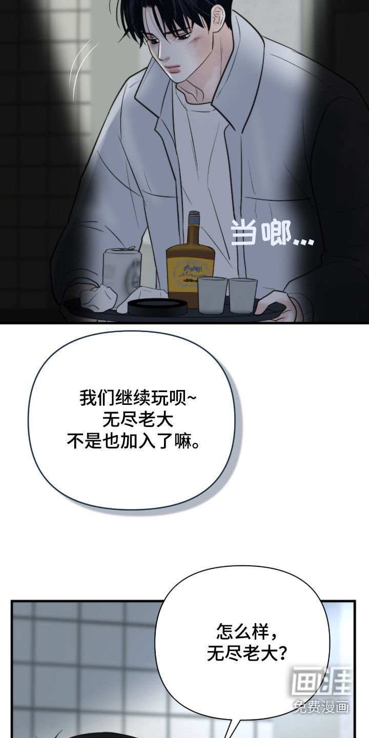 第53章：赌局开始