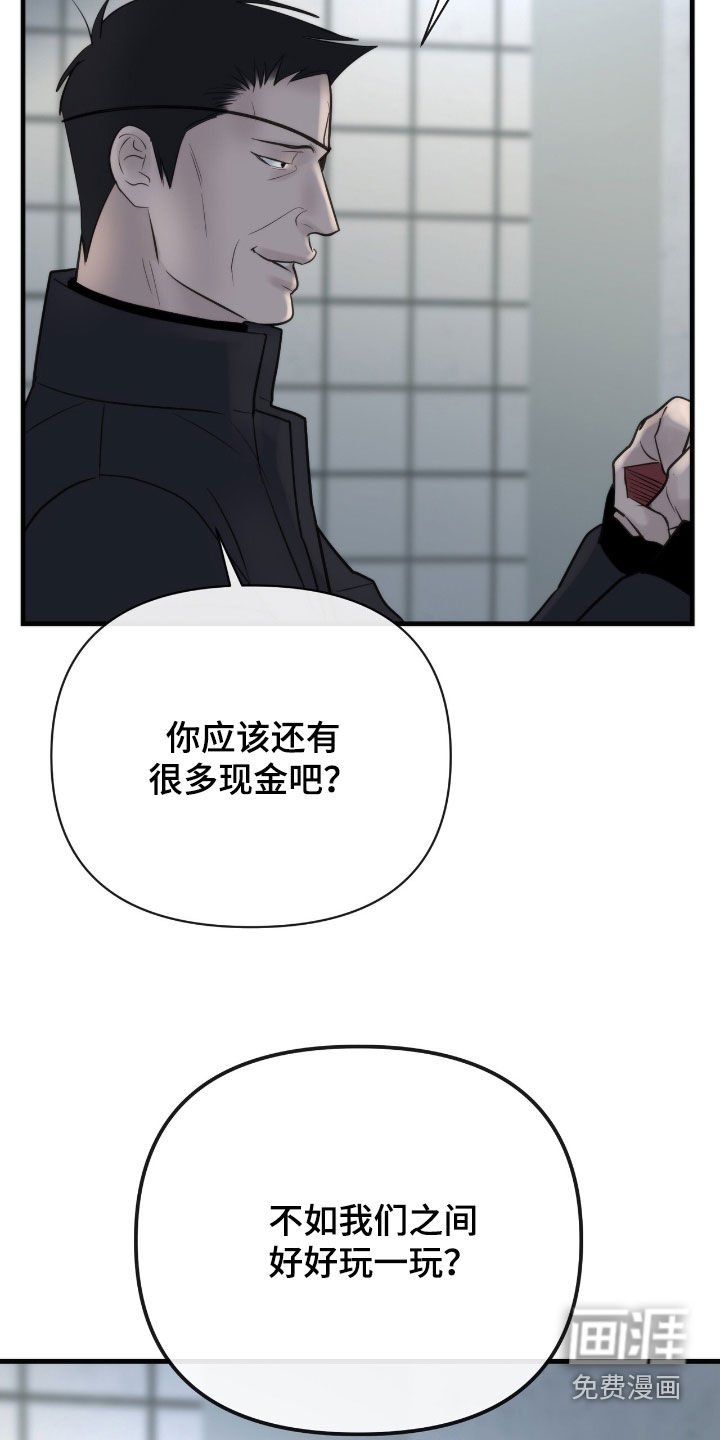 第53章：赌局开始