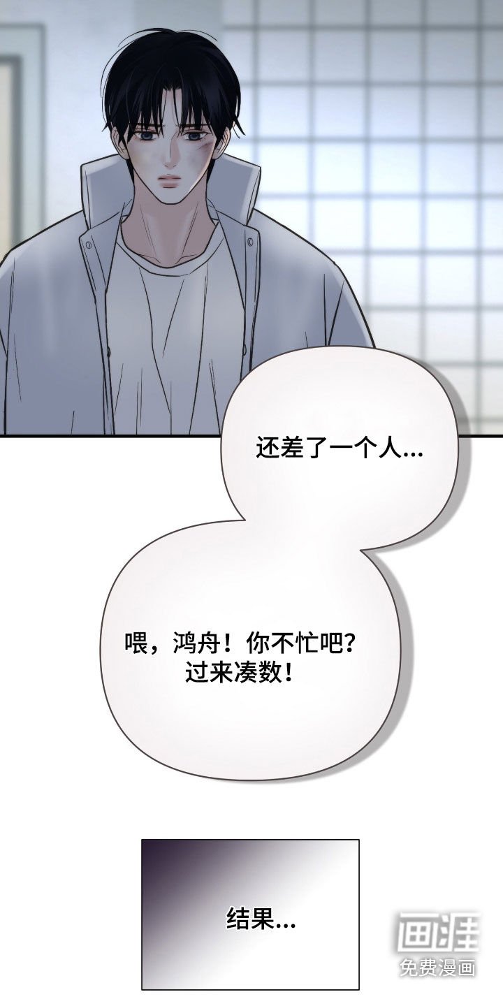 第53章：赌局开始