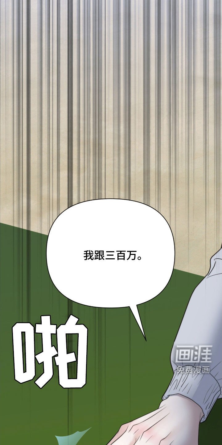 第54章：掏空