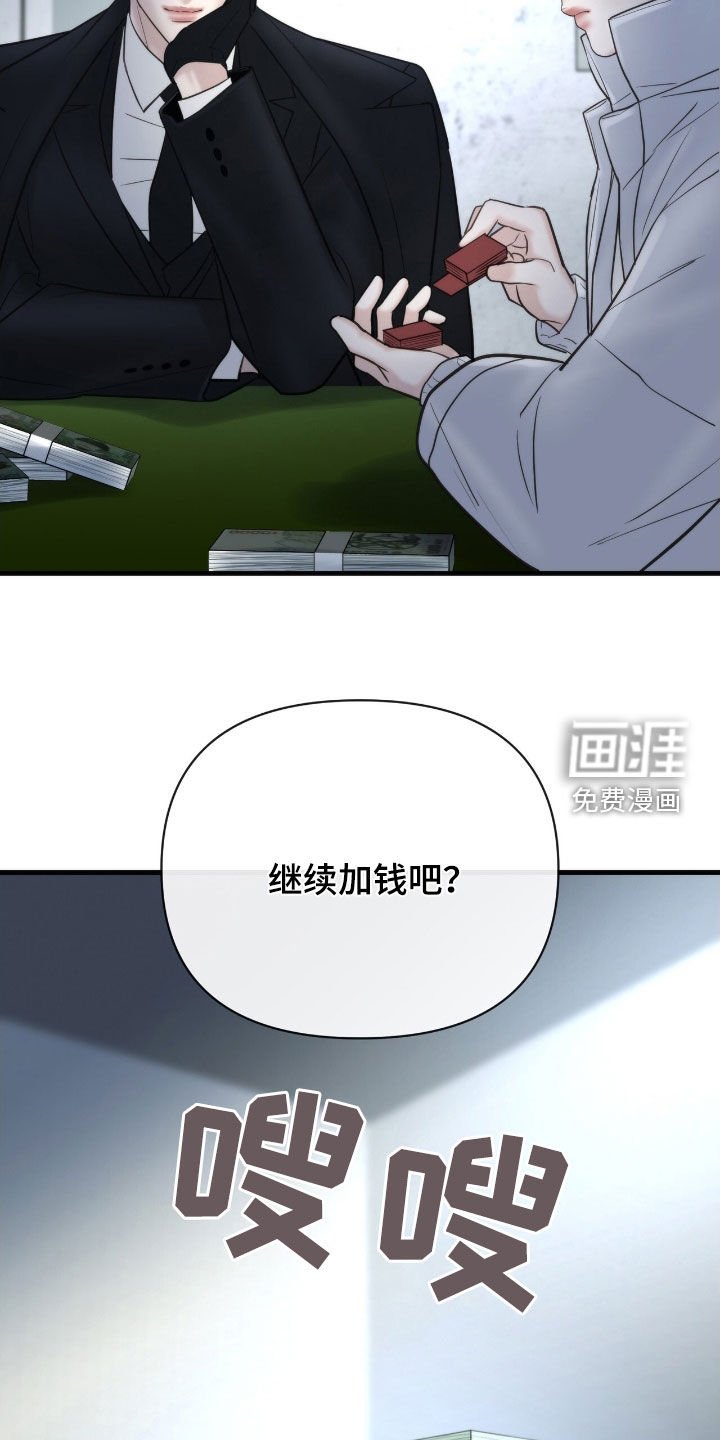 第54章：掏空