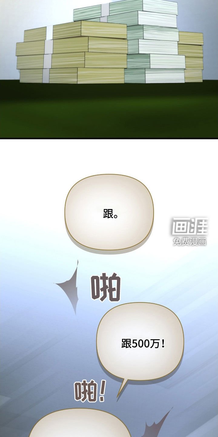 第54章：掏空