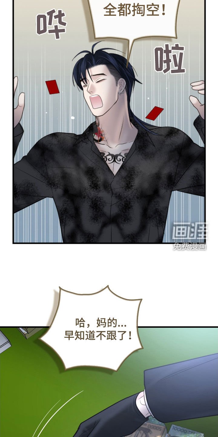 第54章：掏空