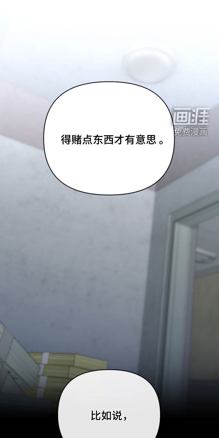 第56章：我不是老千