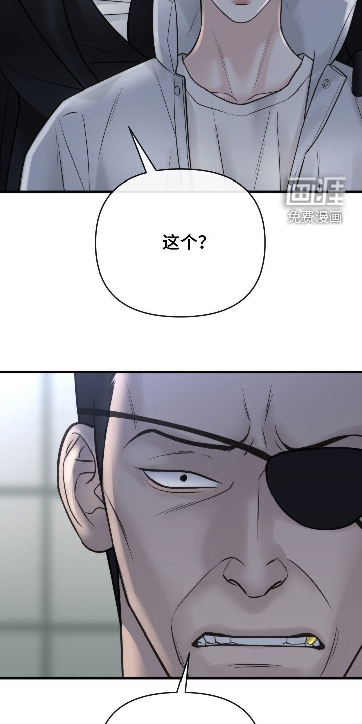 第56章：我不是老千
