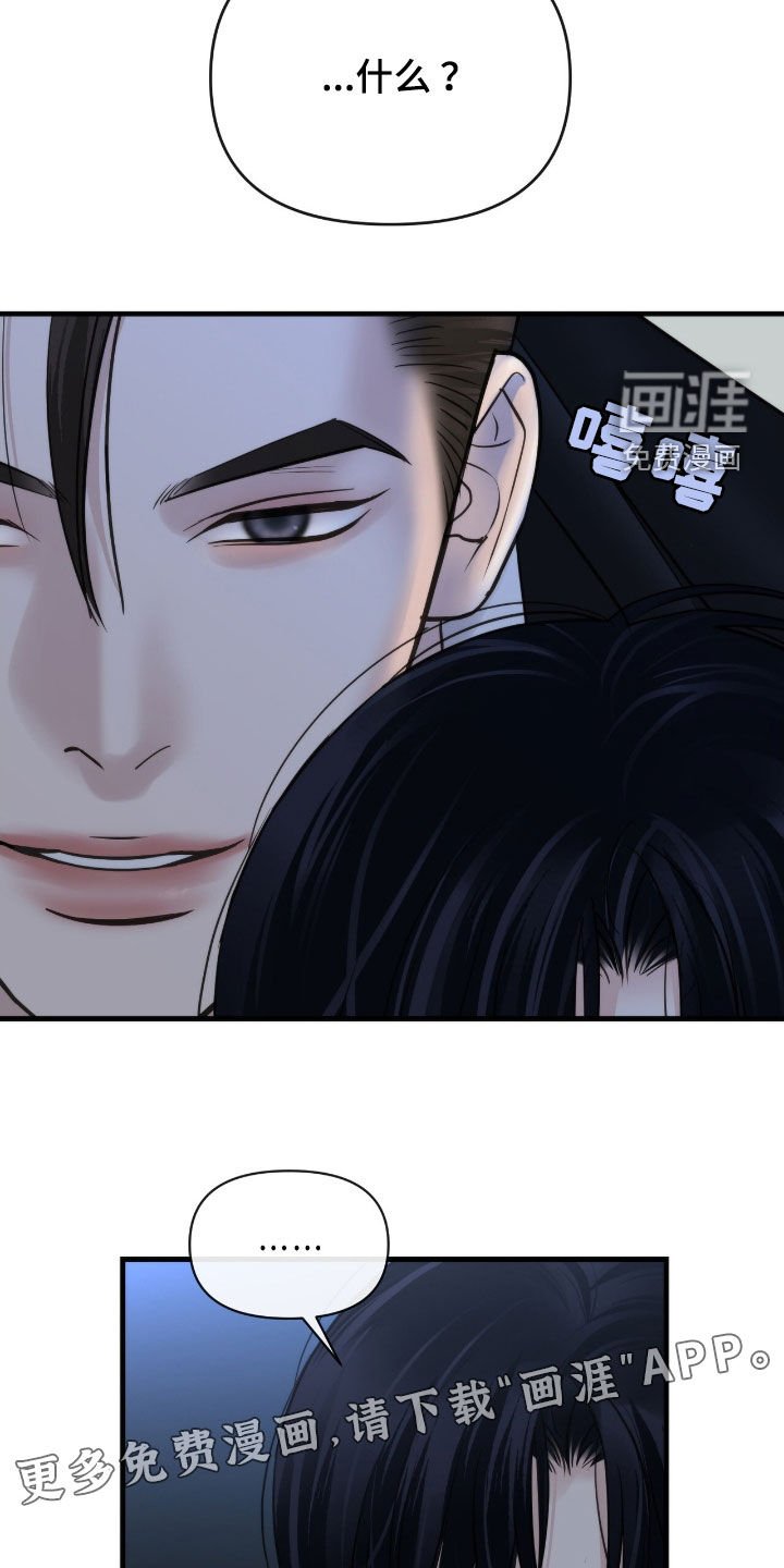 第56章：我不是老千