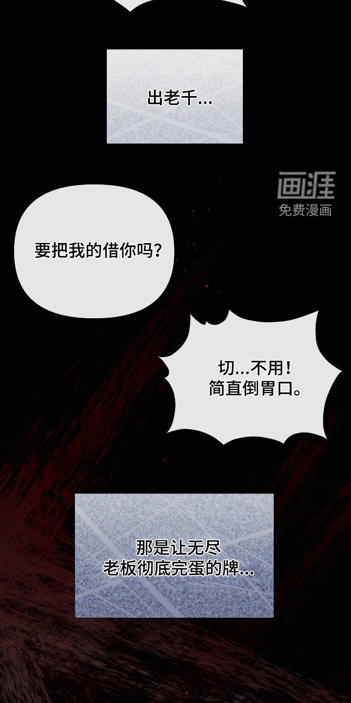 第56章：我不是老千