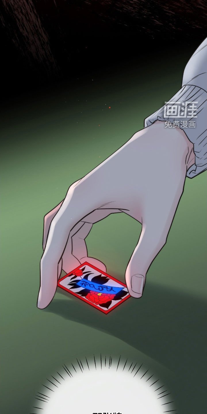 第56章：我不是老千