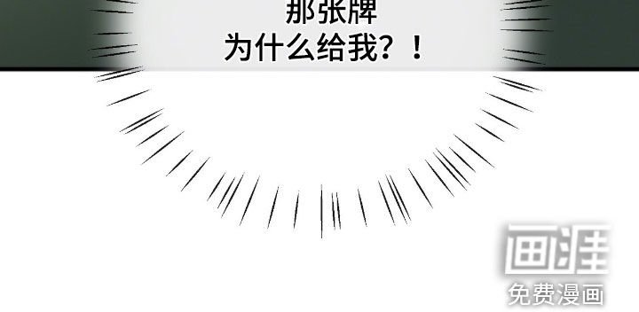 第56章：我不是老千