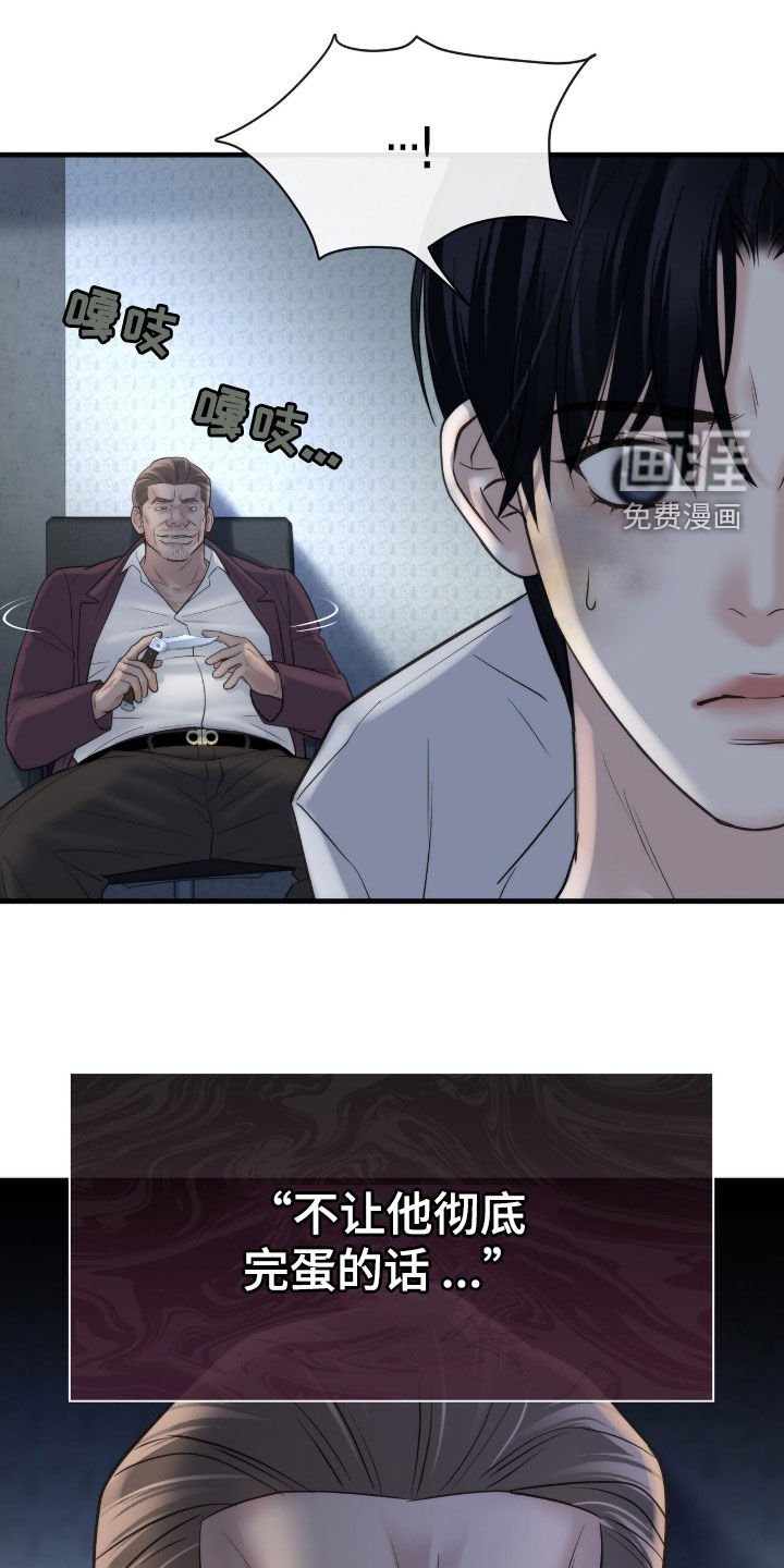 第56章：我不是老千