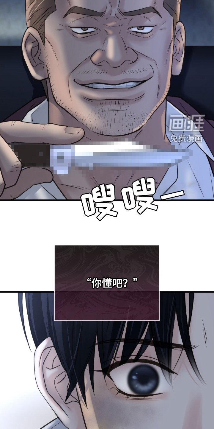 第56章：我不是老千