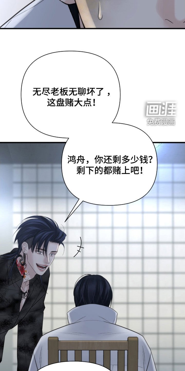 第56章：我不是老千