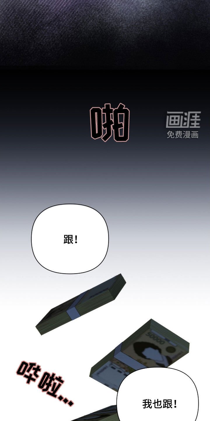 第56章：我不是老千